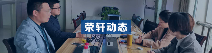 蘇州榮軒環保有限公司 蘇州榮軒環保有限公司